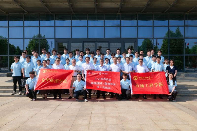 【行走的思政课】“能源报国・能源强国”胜利博士团:赓续胜利荣光,奔赴报国使命