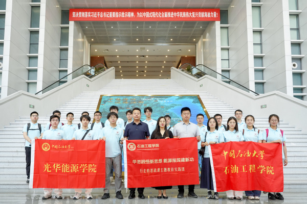 【行走的思政课】“能源报国・能源强国”天津博士团: 深蓝寻油砺初心,研学上活思政课